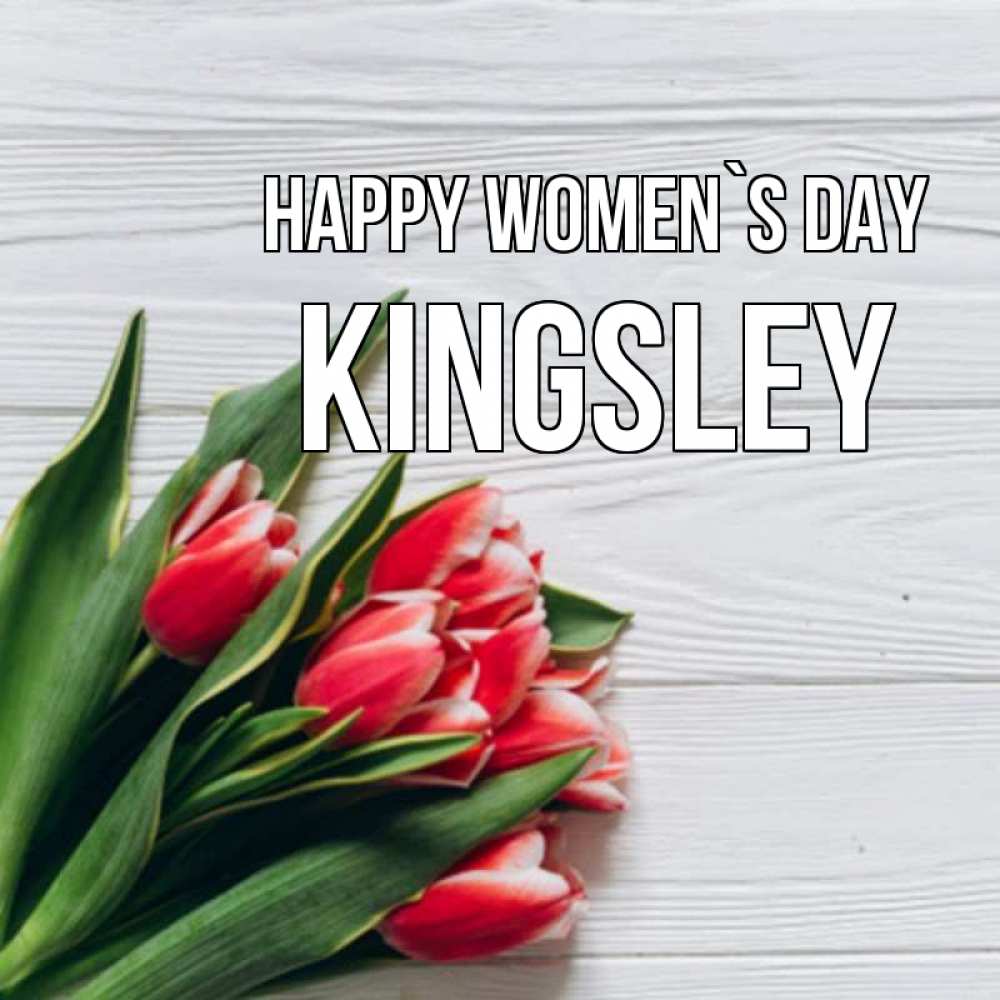 Greetings card с именем, Kingsley happy women`s day весна 2 Greetings with text for free download 
